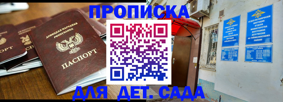 прописка от собственника в Заречном