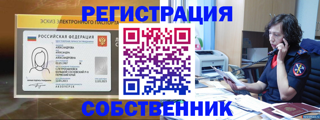 прописка иностранных граждан в Заречном