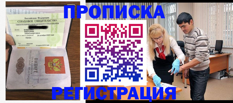 миграционный учет в Заречном