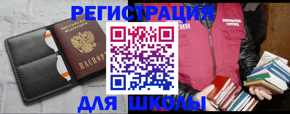 регистрация для дет. сада в Заречном