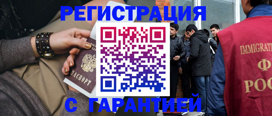 временная регистрация собственник в Заречном