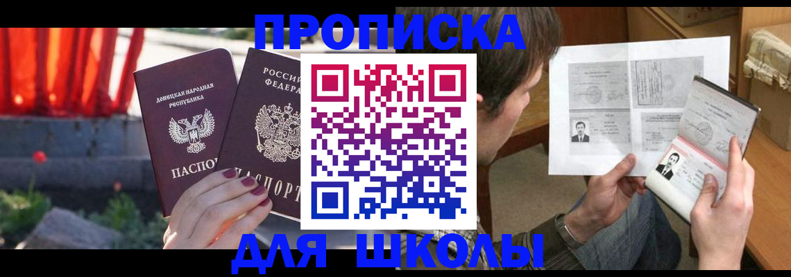 прописка от собственника в Заречном