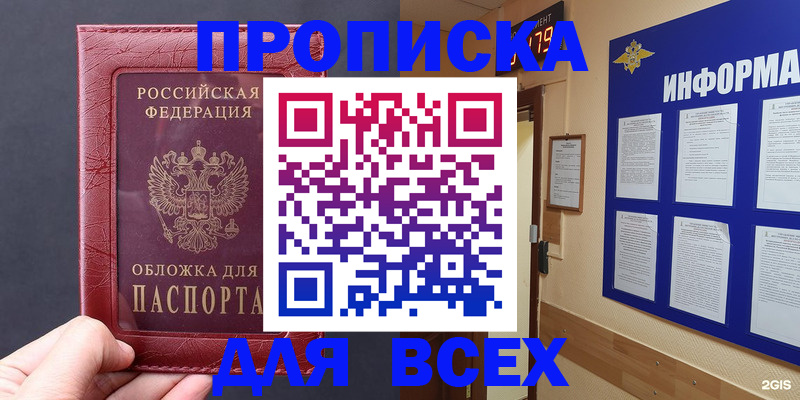 прописка паспорт в Заречном