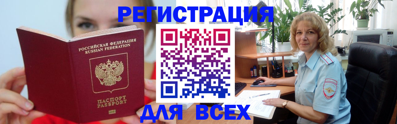 регистрация для школы в Заречном