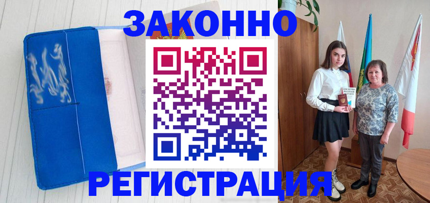 прописка в квартире в Заречном