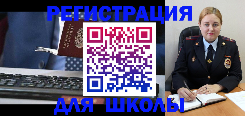 прописка 2025 в Заречном