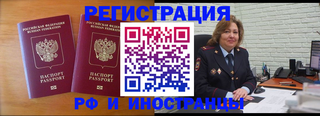 регистрация в Заречном